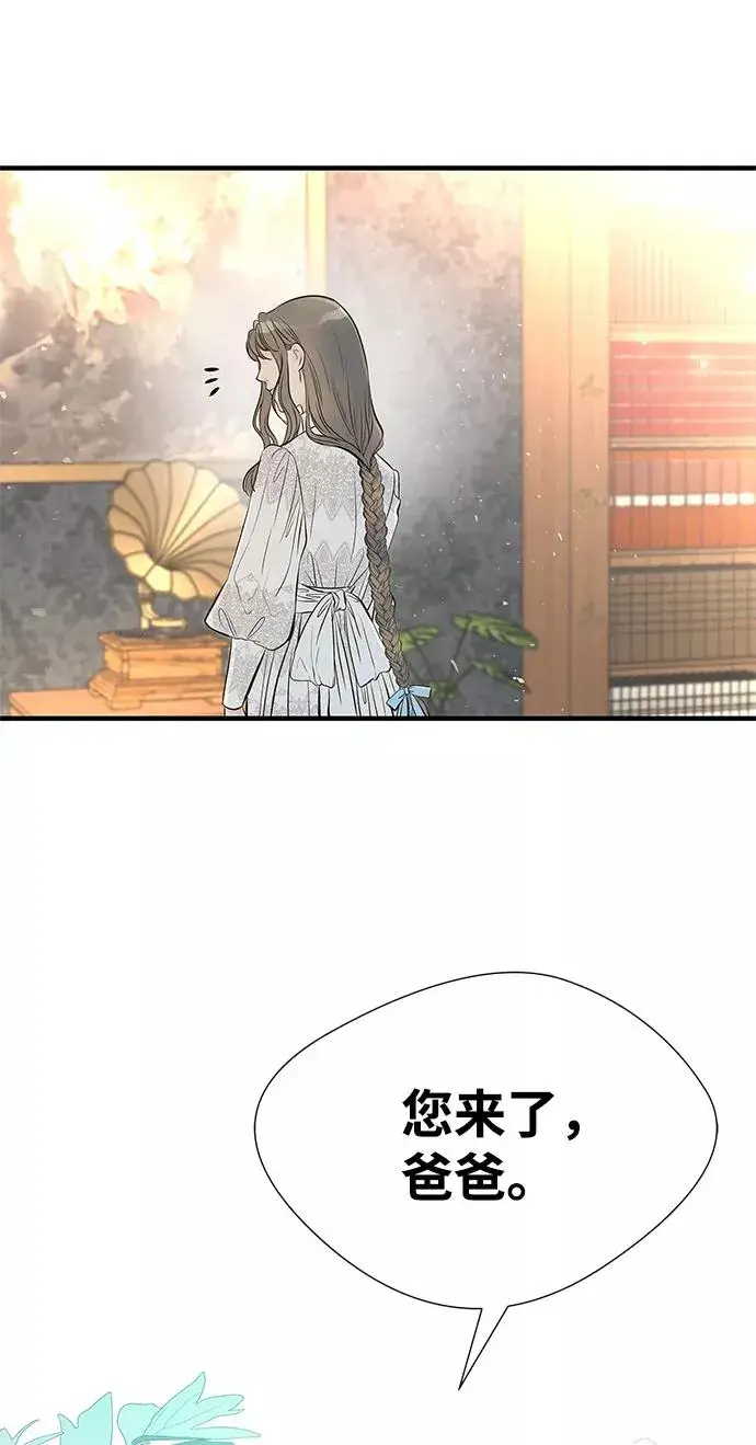 《问题王子》[第5话] 从天而降的财产图16