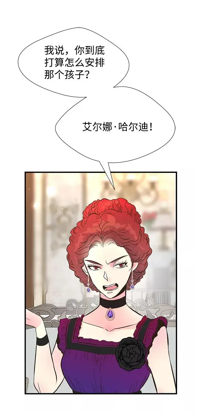 《问题王子》[第5话] 从天而降的财产图2