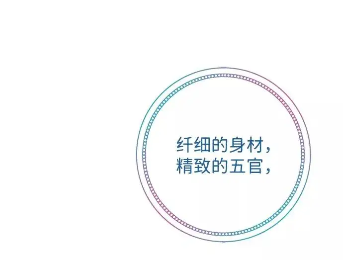 《问题王子》[第5话] 从天而降的财产图20