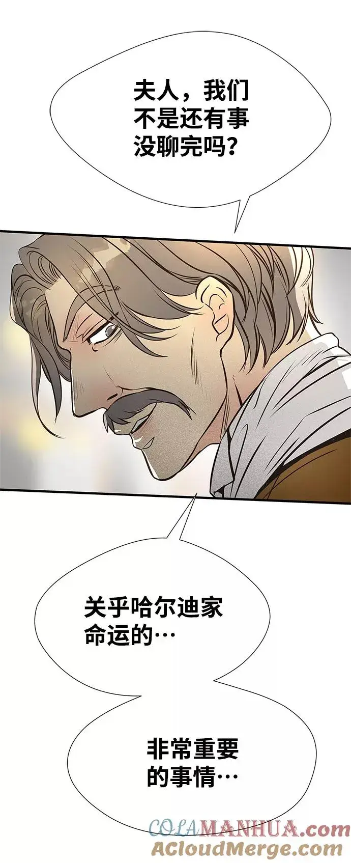 《问题王子》[第5话] 从天而降的财产图25
