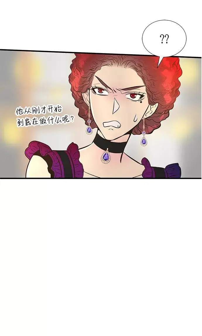 《问题王子》[第5话] 从天而降的财产图26