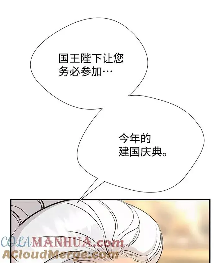 《问题王子》[第5话] 从天而降的财产图33