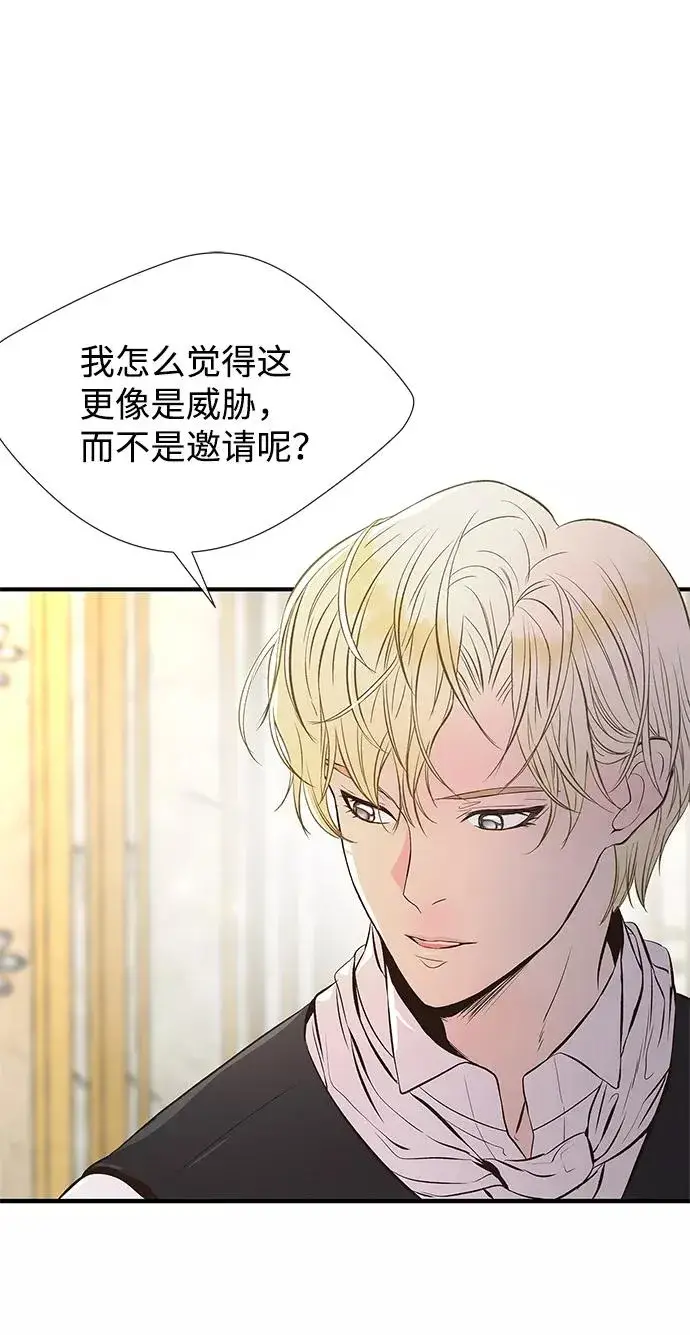 《问题王子》[第5话] 从天而降的财产图35