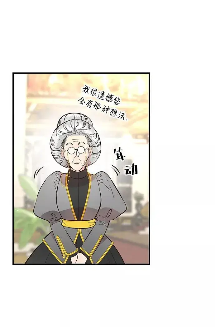 《问题王子》[第5话] 从天而降的财产图36