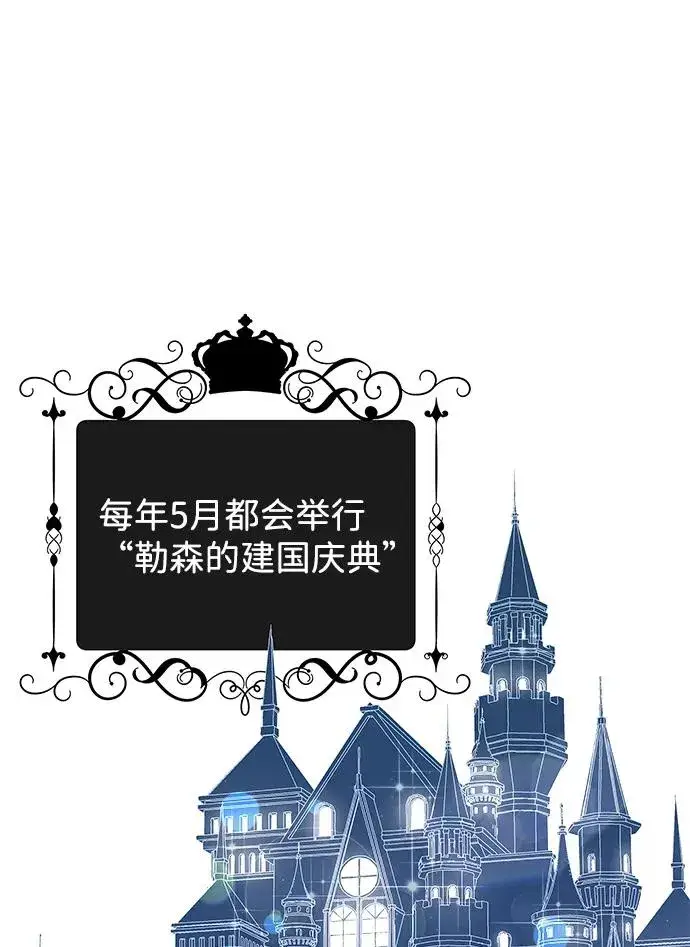 《问题王子》[第5话] 从天而降的财产图38