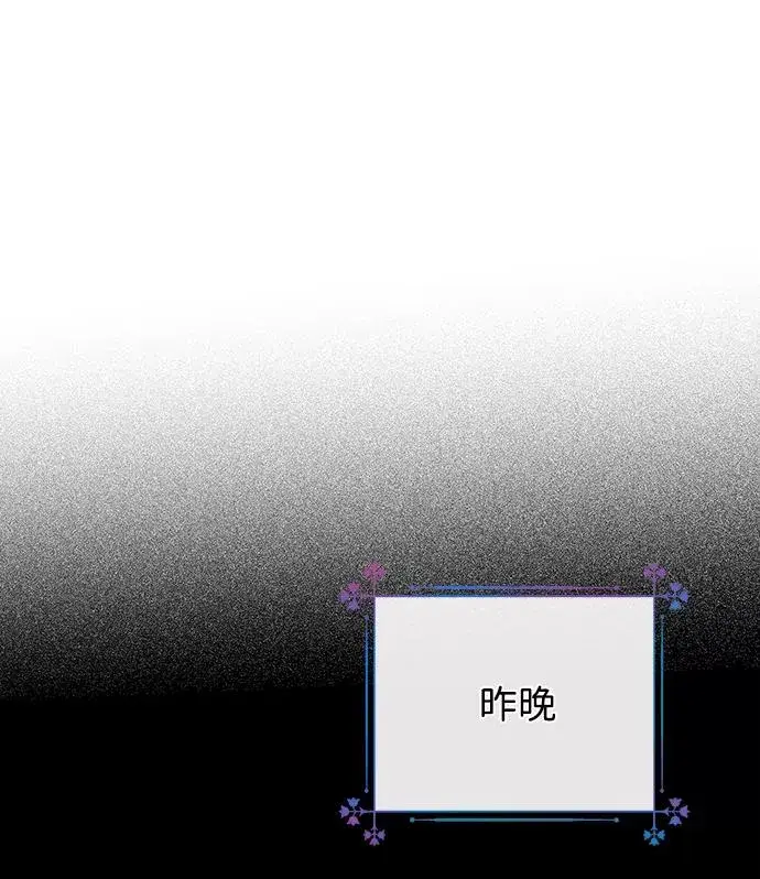 《问题王子》[第5话] 从天而降的财产图4