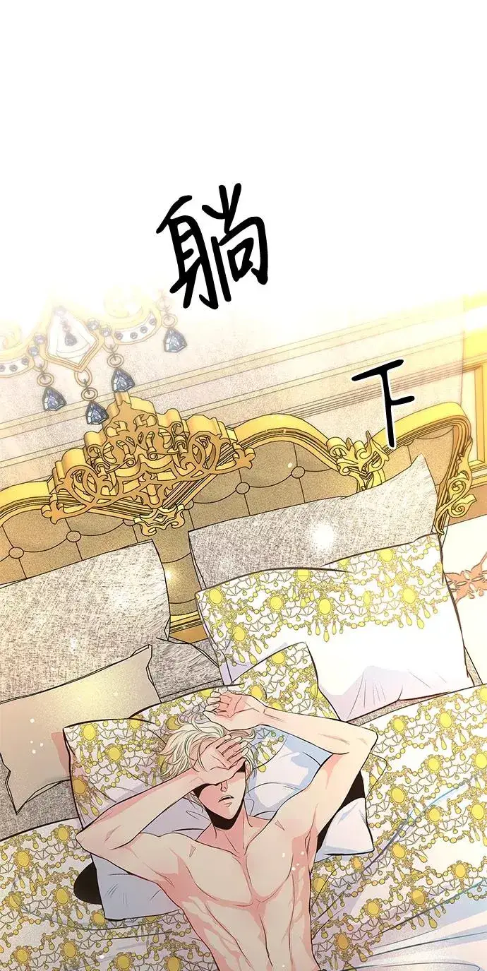 《问题王子》[第5话] 从天而降的财产图47