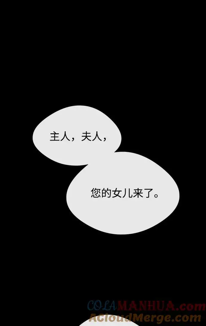 《问题王子》[第5话] 从天而降的财产图5