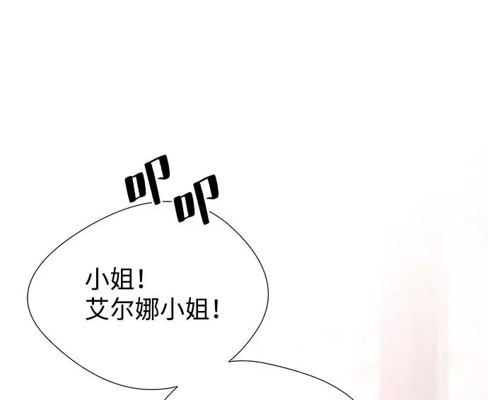 《问题王子》[第5话] 从天而降的财产图52