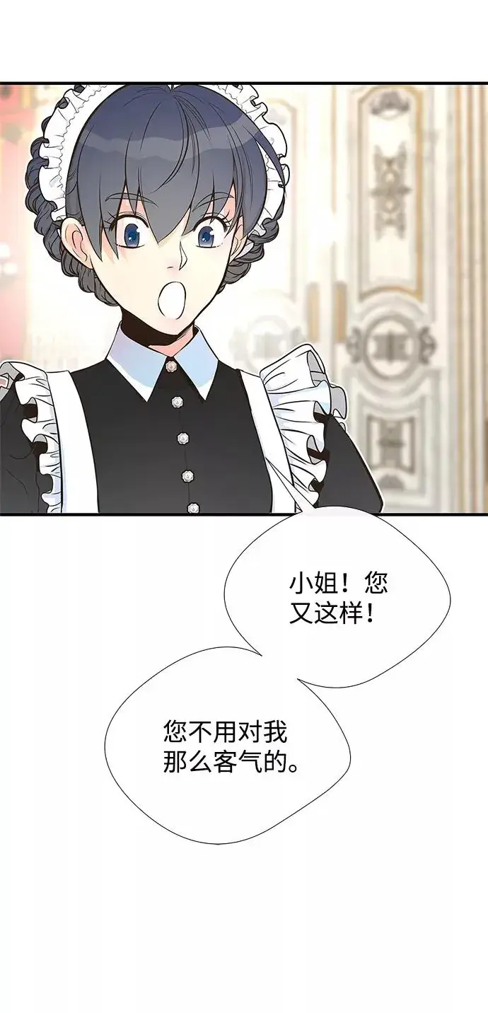 《问题王子》[第5话] 从天而降的财产图54