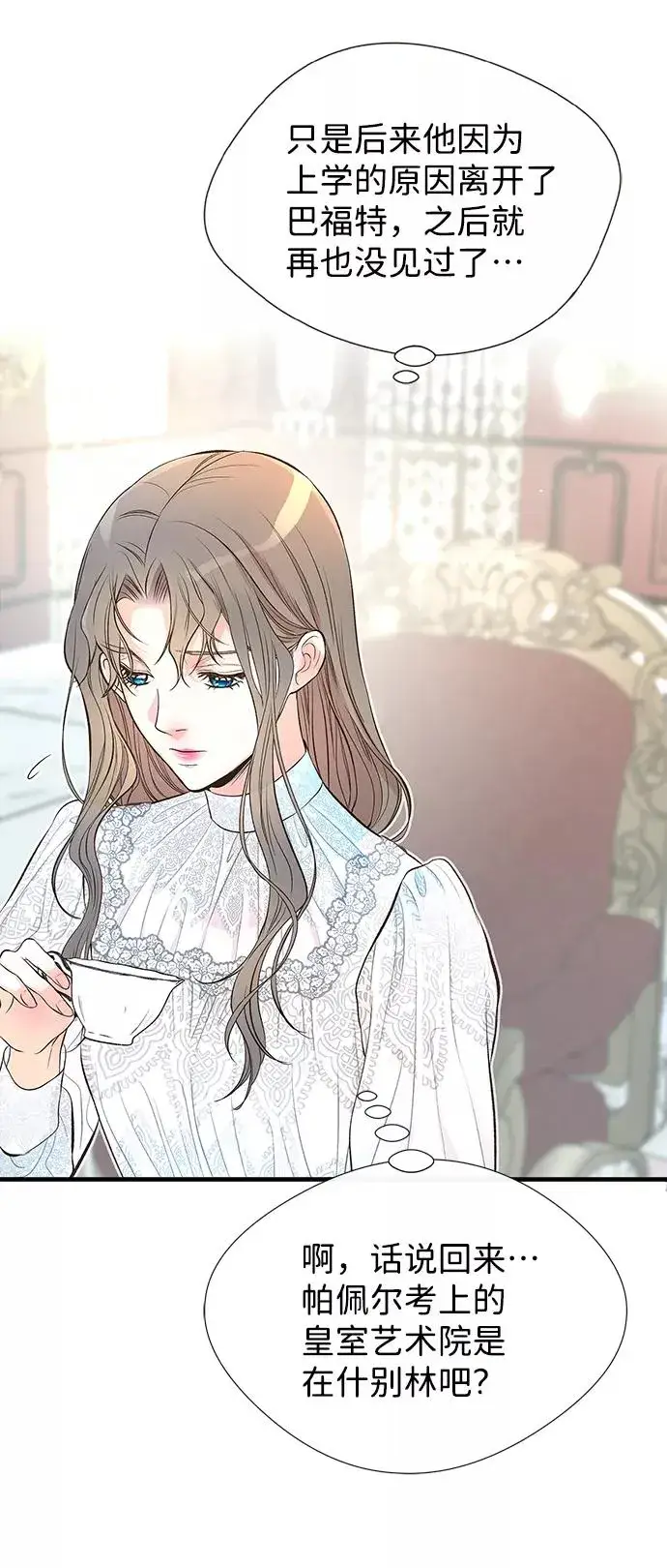 《问题王子》[第5话] 从天而降的财产图59