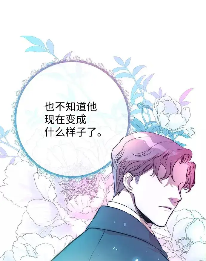 《问题王子》[第5话] 从天而降的财产图63