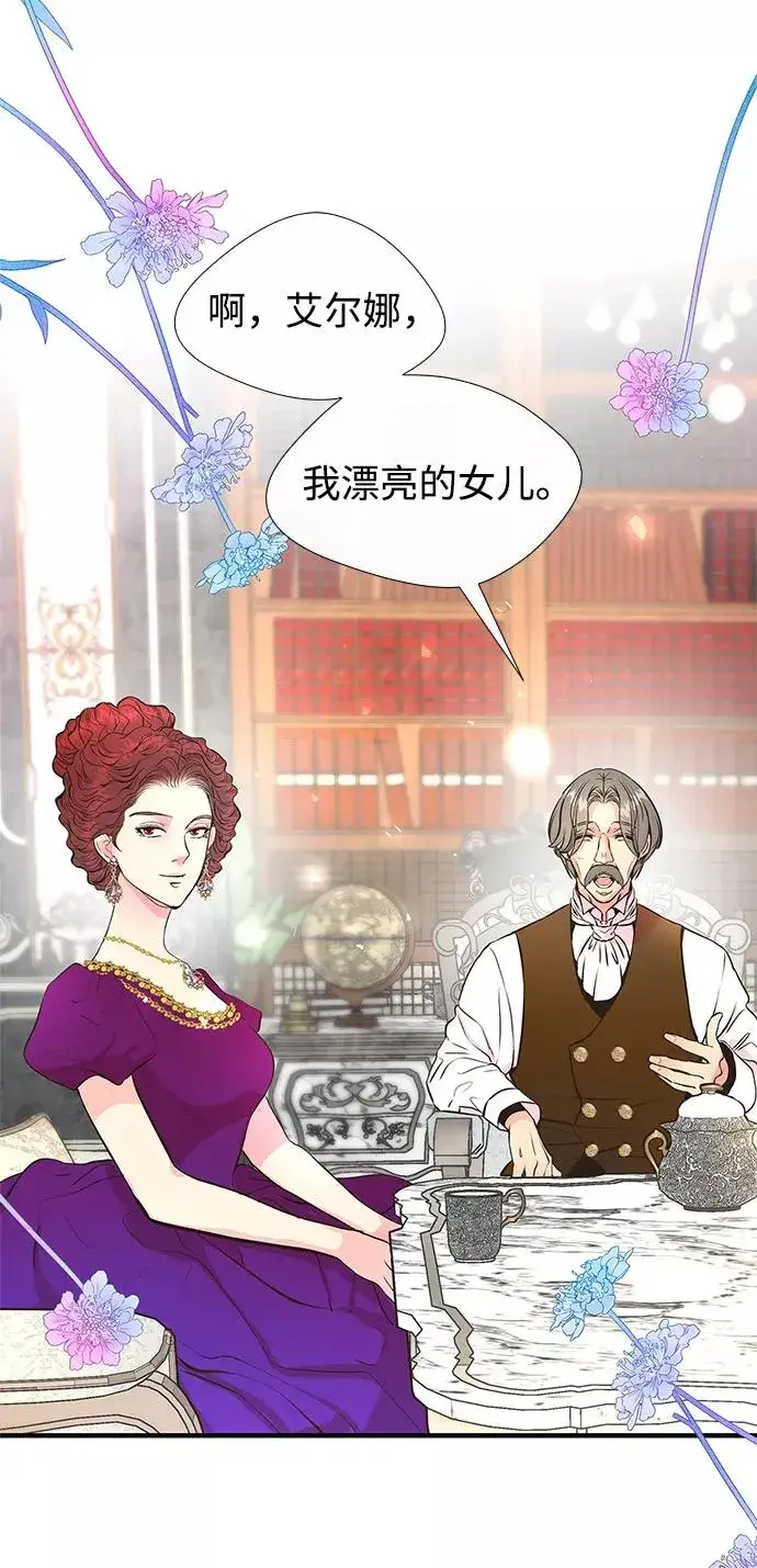 《问题王子》[第5话] 从天而降的财产图68
