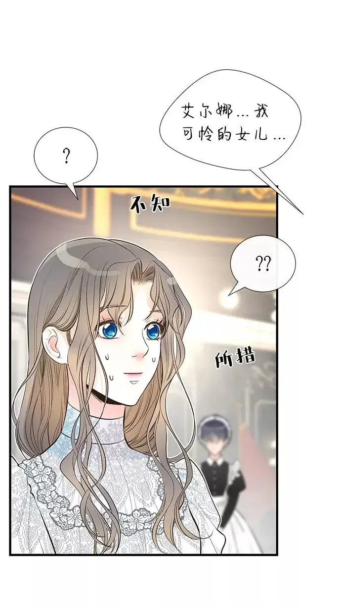 《问题王子》[第5话] 从天而降的财产图71