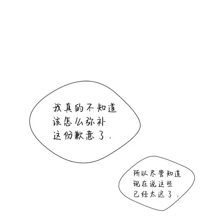 《问题王子》[第5话] 从天而降的财产图72