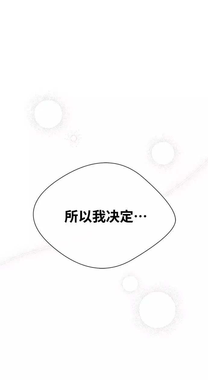 《问题王子》[第5话] 从天而降的财产图74