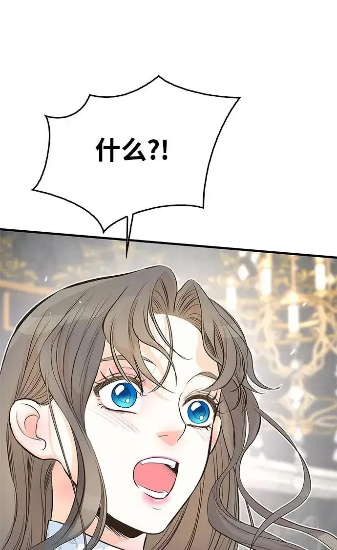 《问题王子》[第5话] 从天而降的财产图76