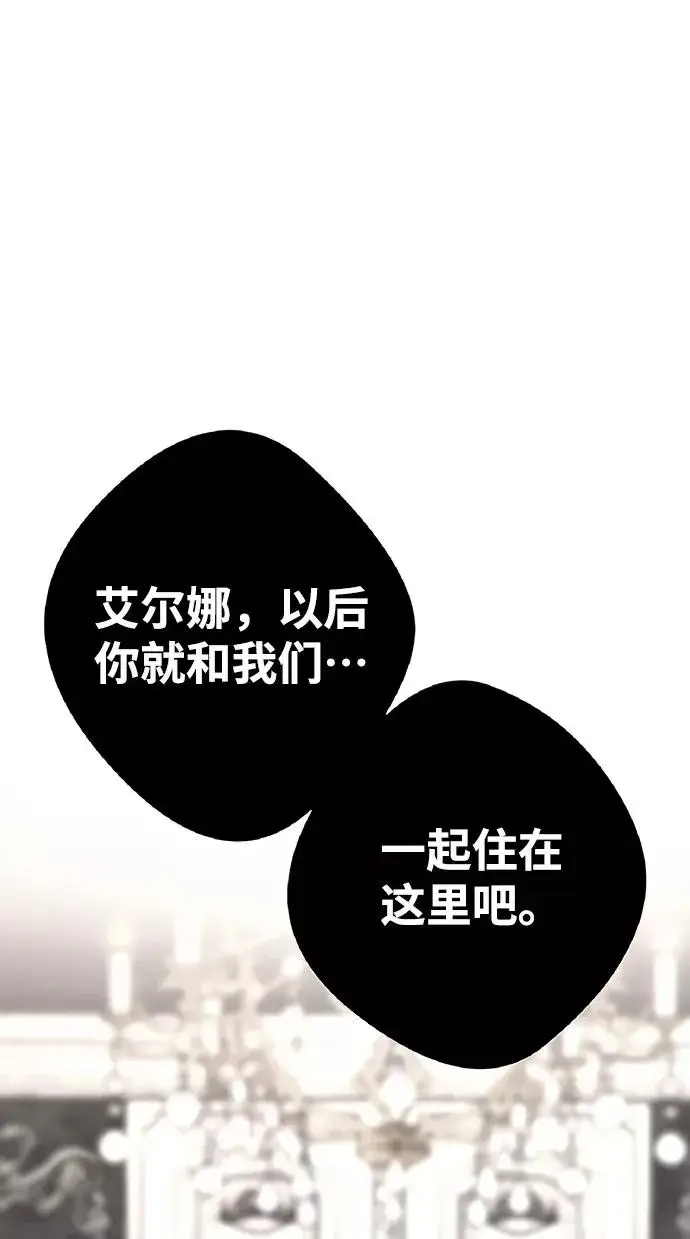 《问题王子》[第5话] 从天而降的财产图80