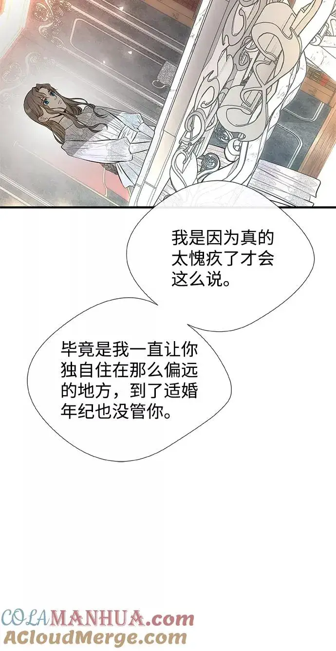 《问题王子》[第5话] 从天而降的财产图85