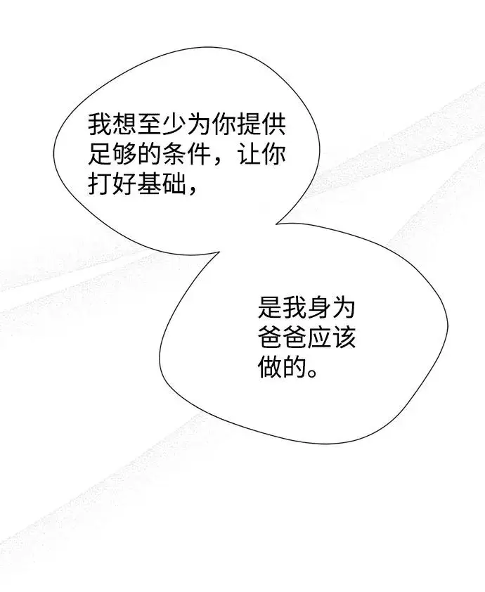 《问题王子》[第5话] 从天而降的财产图87