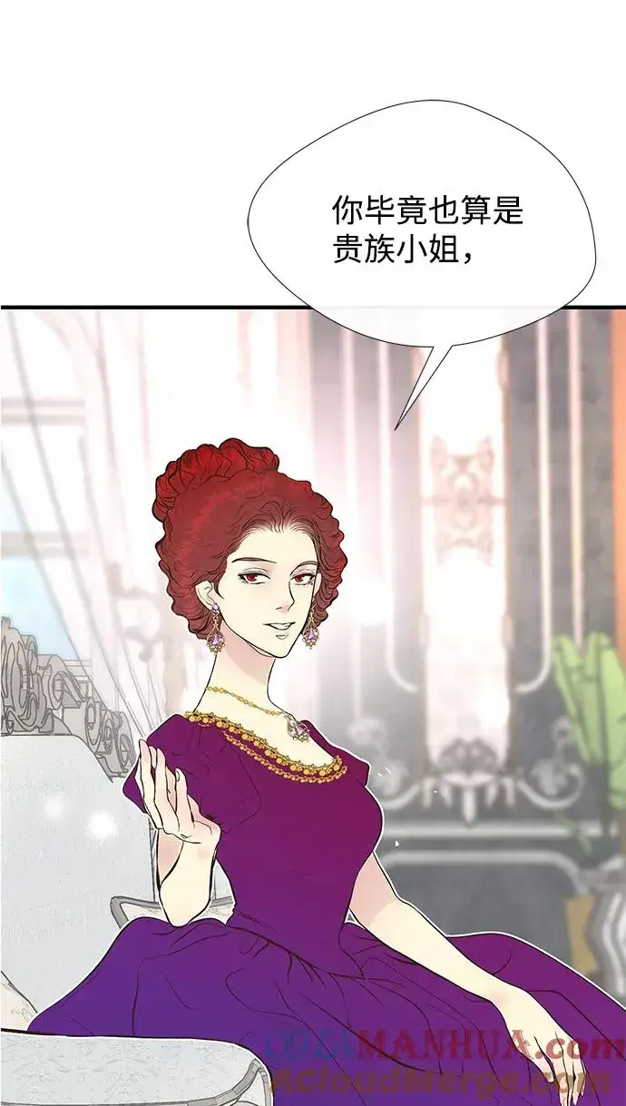 《问题王子》[第5话] 从天而降的财产图89