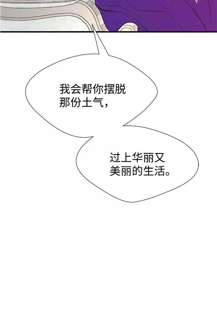 《问题王子》[第5话] 从天而降的财产图90