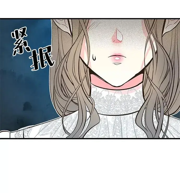 《问题王子》[第5话] 从天而降的财产图96