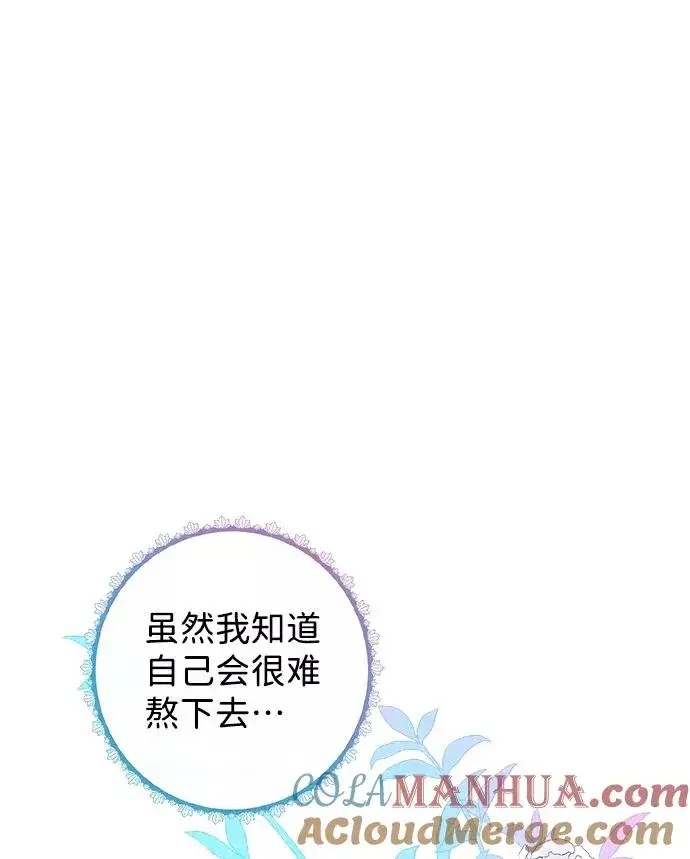 《问题王子》[第5话] 从天而降的财产图97