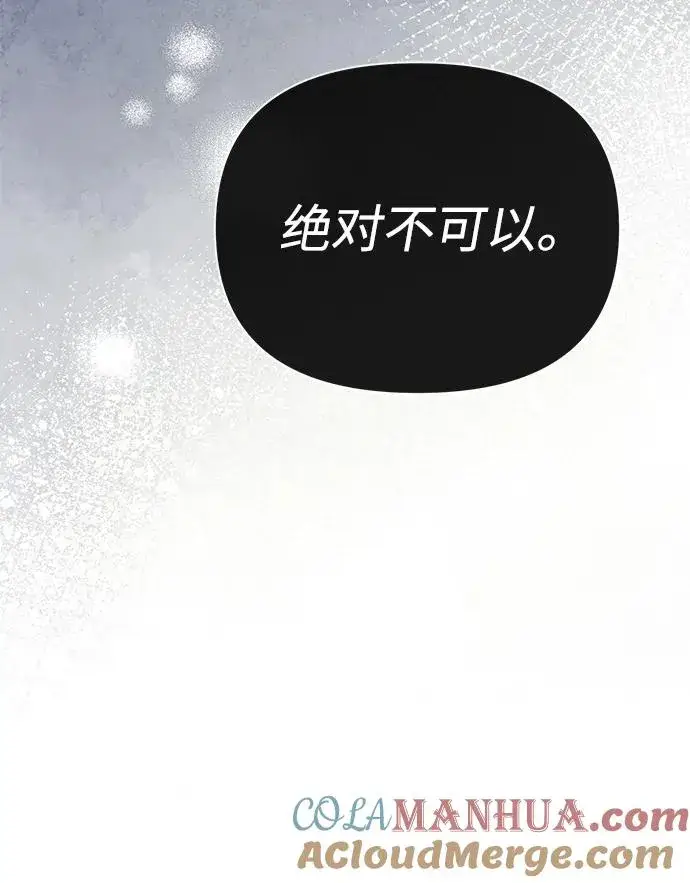 《问题王子》[第50话] 因为这样也足够图10