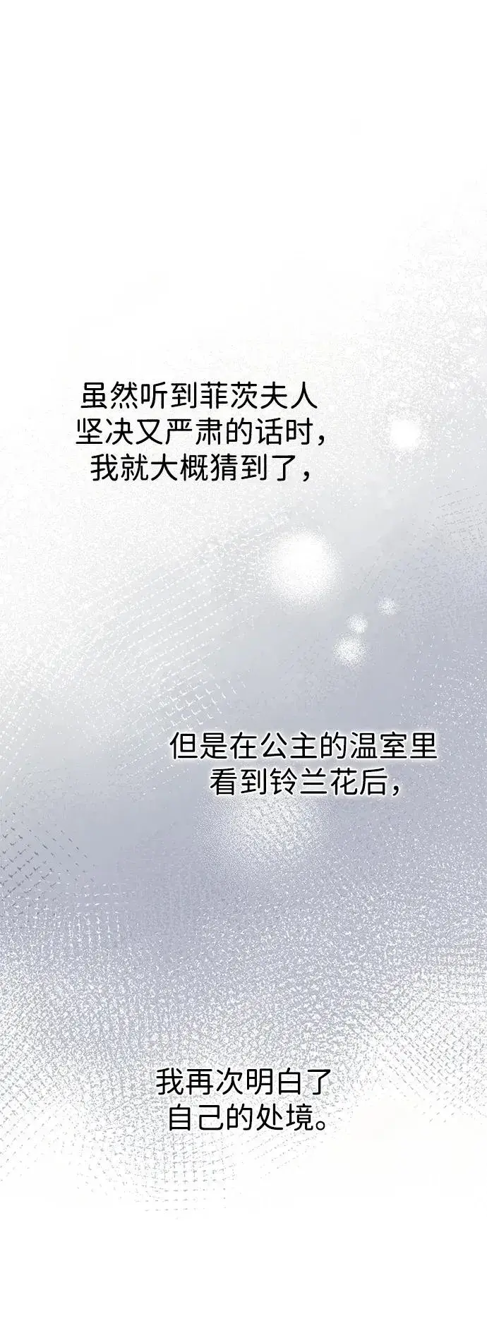 《问题王子》[第50话] 因为这样也足够图11