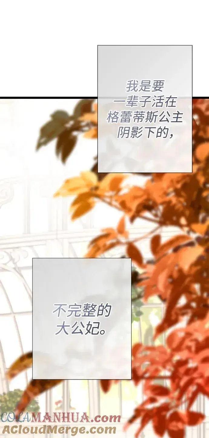 《问题王子》[第50话] 因为这样也足够图13