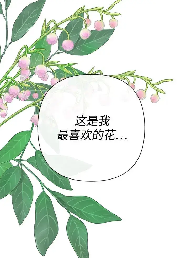 《问题王子》[第50话] 因为这样也足够图15