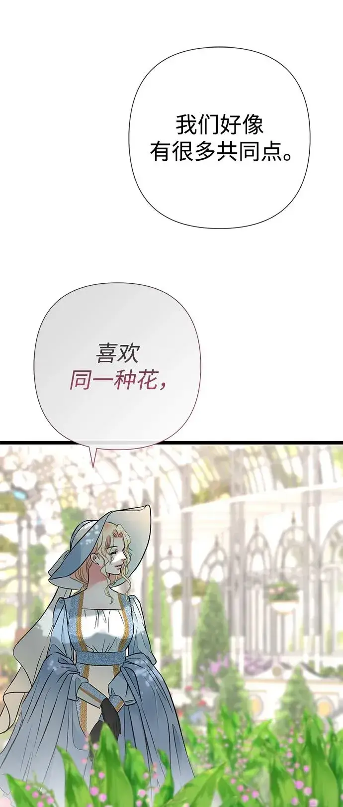 《问题王子》[第50话] 因为这样也足够图17