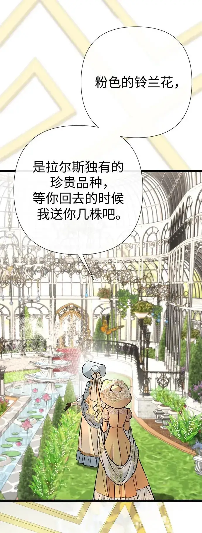 《问题王子》[第50话] 因为这样也足够图20