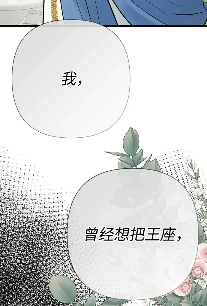 《问题王子》[第50话] 因为这样也足够图26