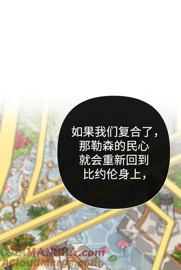 《问题王子》[第50话] 因为这样也足够图28