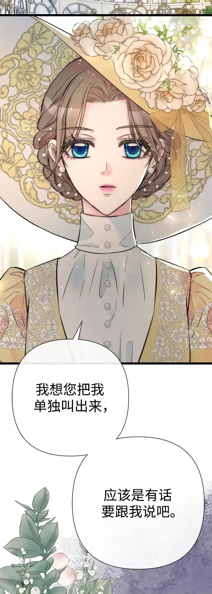 《问题王子》[第50话] 因为这样也足够图3