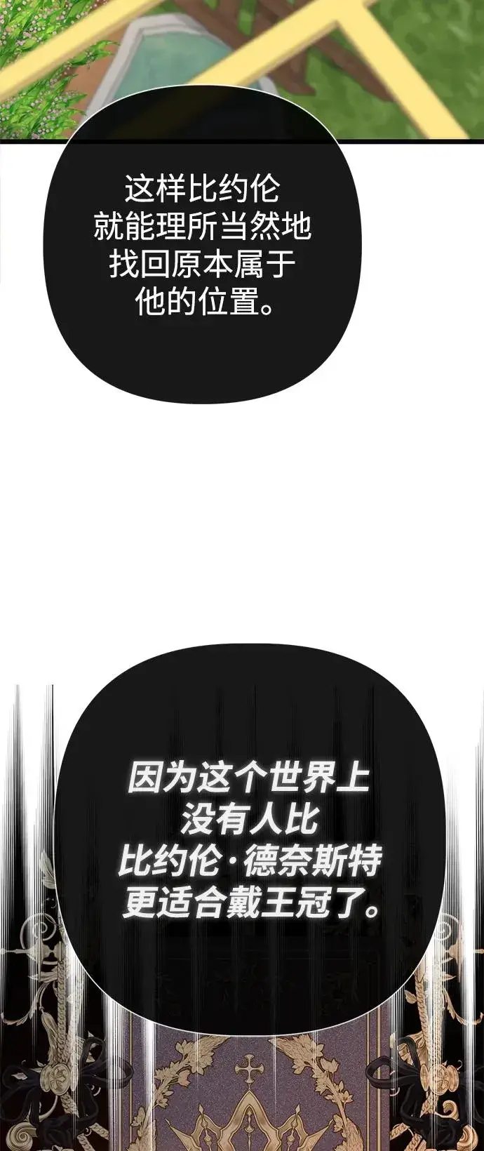 《问题王子》[第50话] 因为这样也足够图30
