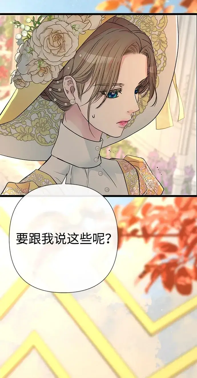 《问题王子》[第50话] 因为这样也足够图35