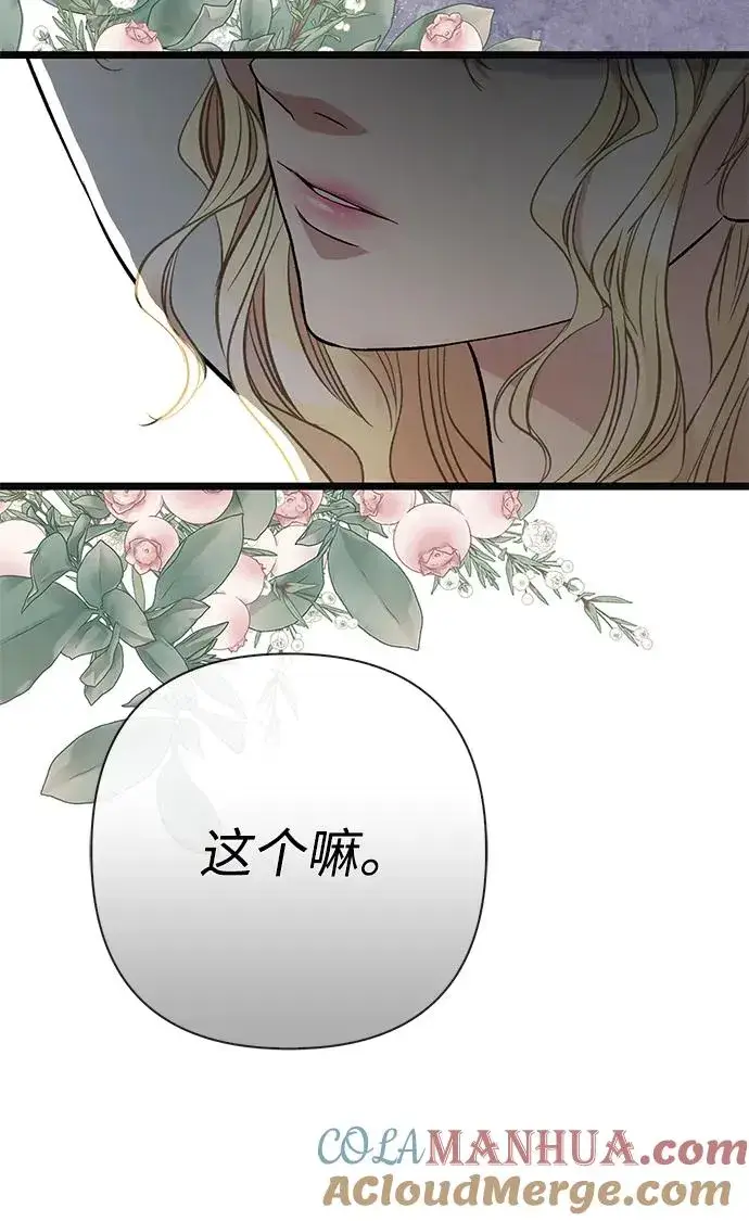 《问题王子》[第50话] 因为这样也足够图4