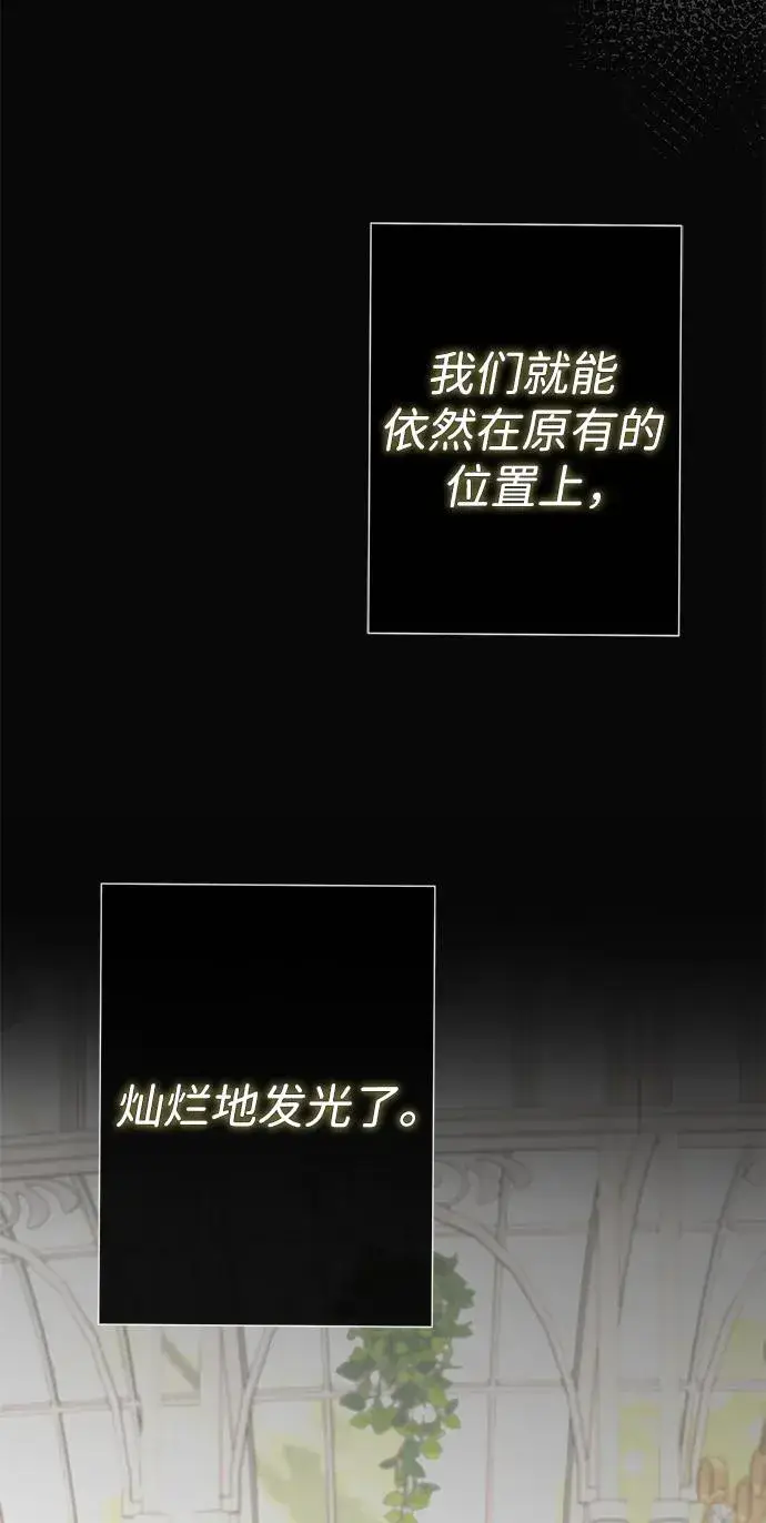 《问题王子》[第50话] 因为这样也足够图41