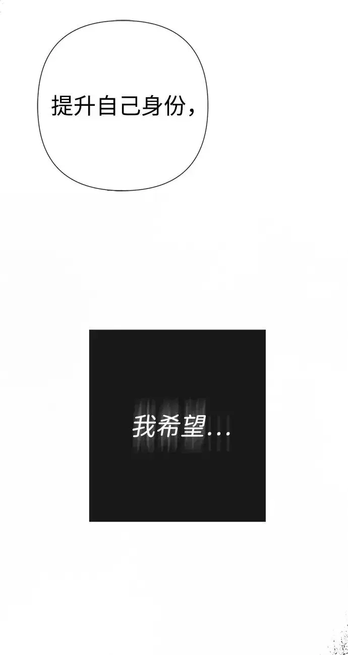 《问题王子》[第50话] 因为这样也足够图45