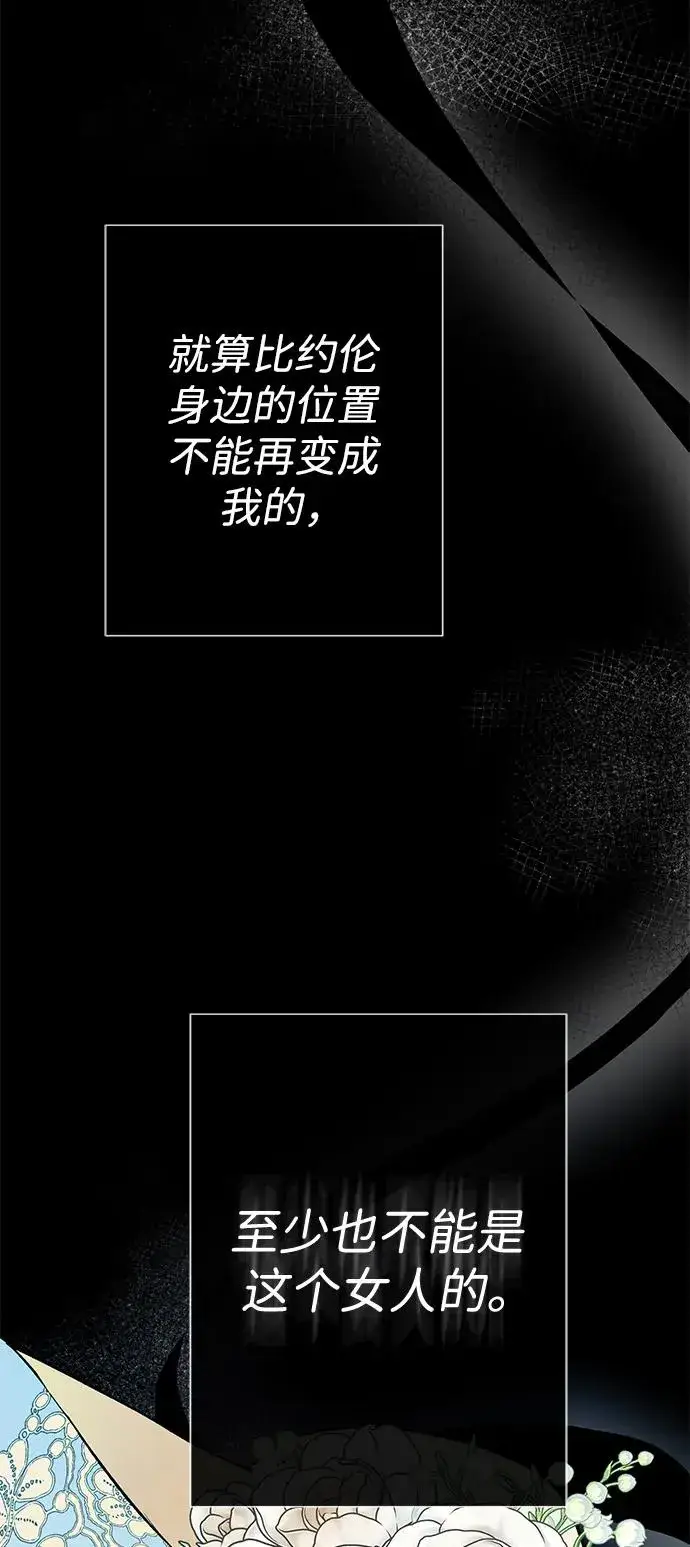 《问题王子》[第50话] 因为这样也足够图47