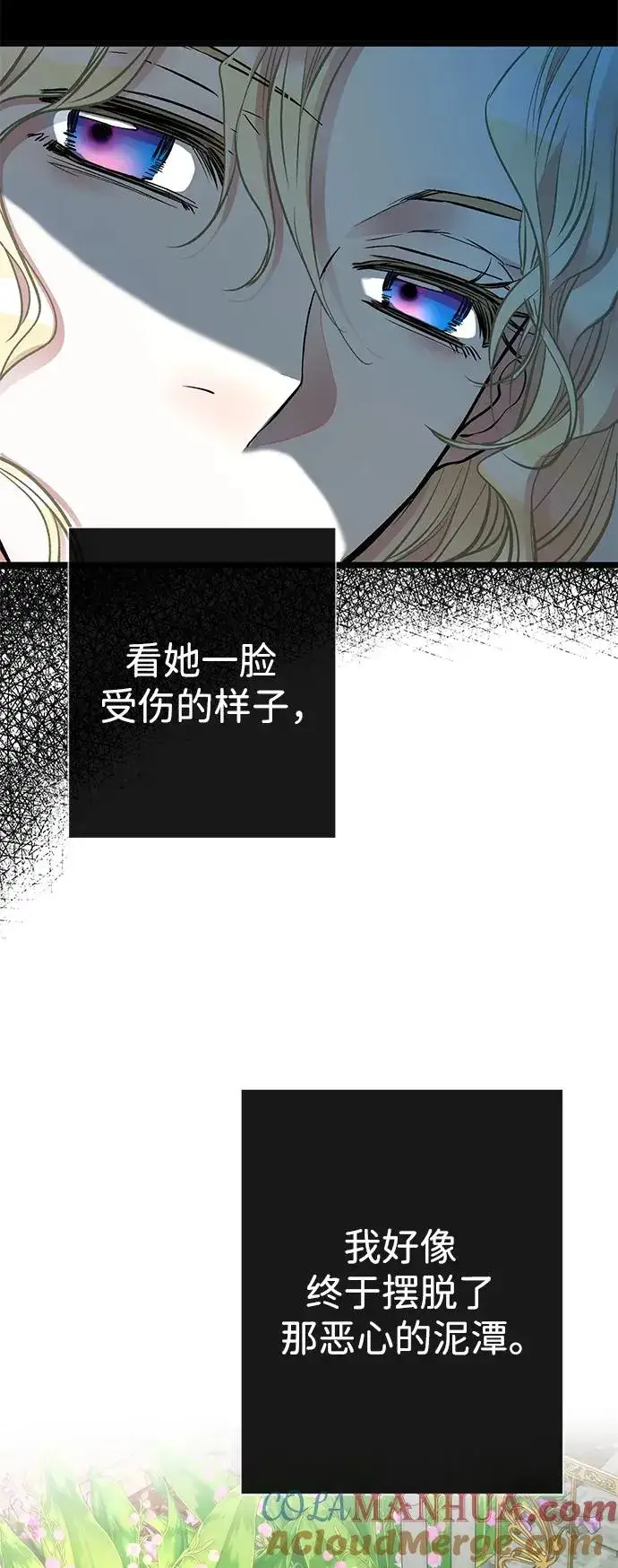 《问题王子》[第50话] 因为这样也足够图49