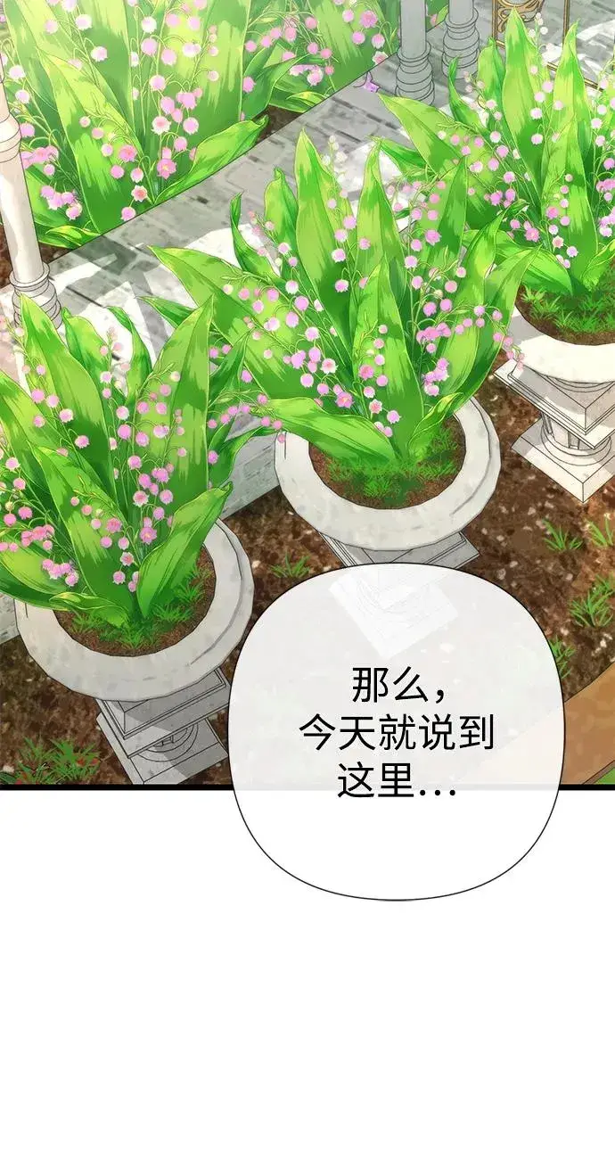 《问题王子》[第50话] 因为这样也足够图50