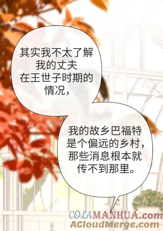 《问题王子》[第50话] 因为这样也足够图58