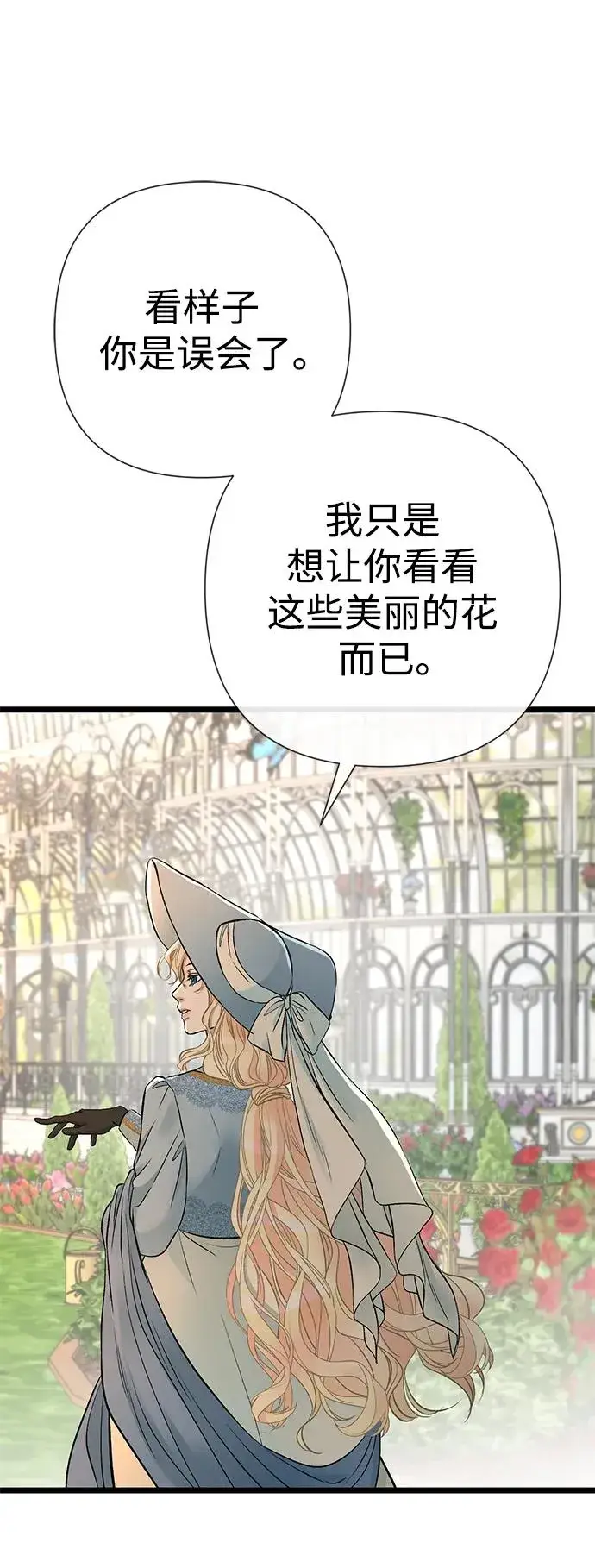 《问题王子》[第50话] 因为这样也足够图6