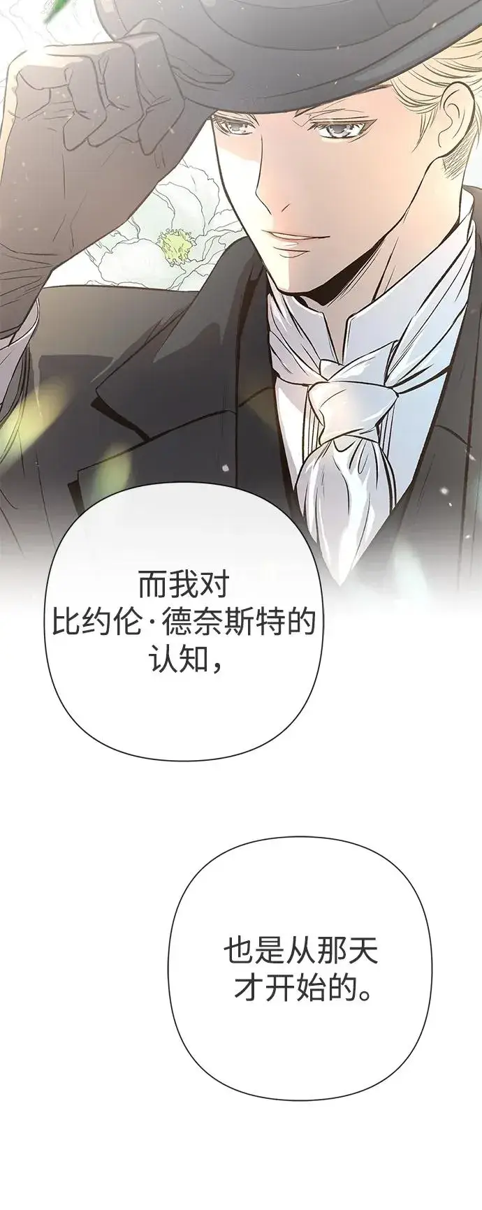 《问题王子》[第50话] 因为这样也足够图60