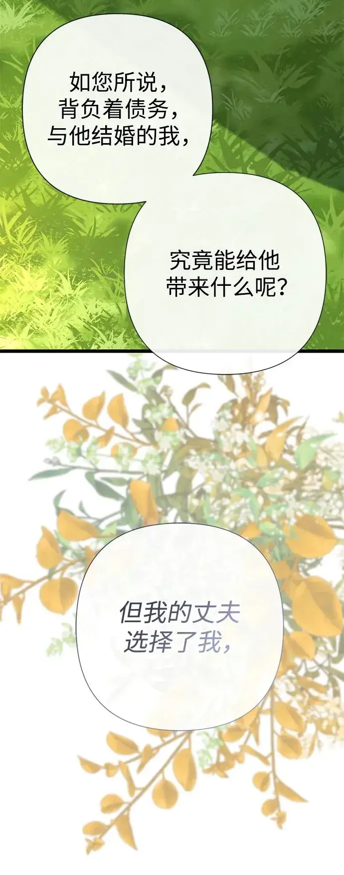 《问题王子》[第50话] 因为这样也足够图62