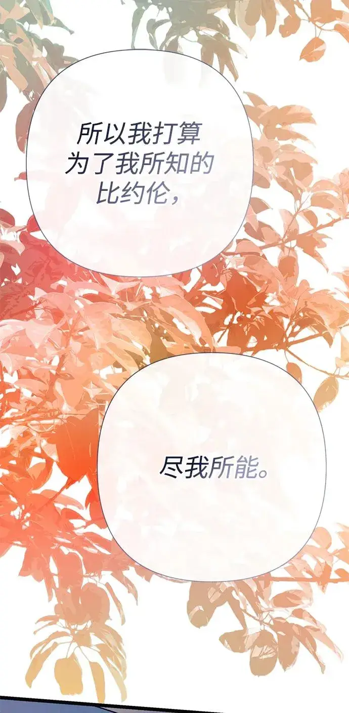 《问题王子》[第50话] 因为这样也足够图65